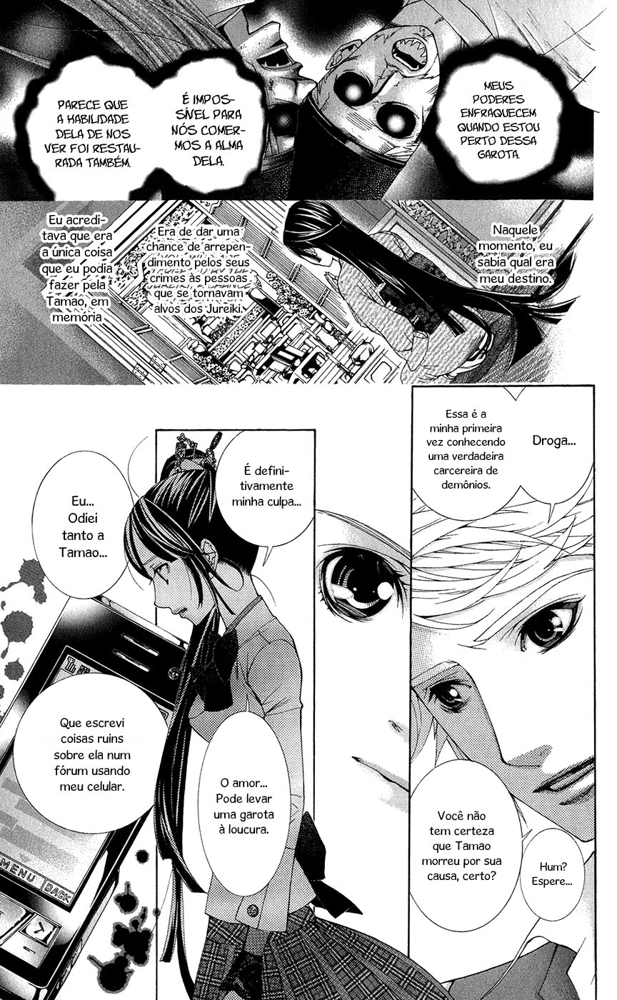 Shinrei Gakuen Koihenge Garoto Azuma e Garota Kyou 第31页