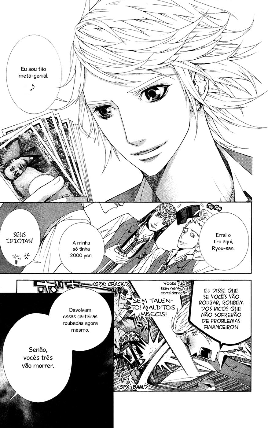 Shinrei Gakuen Koihenge 第5页
