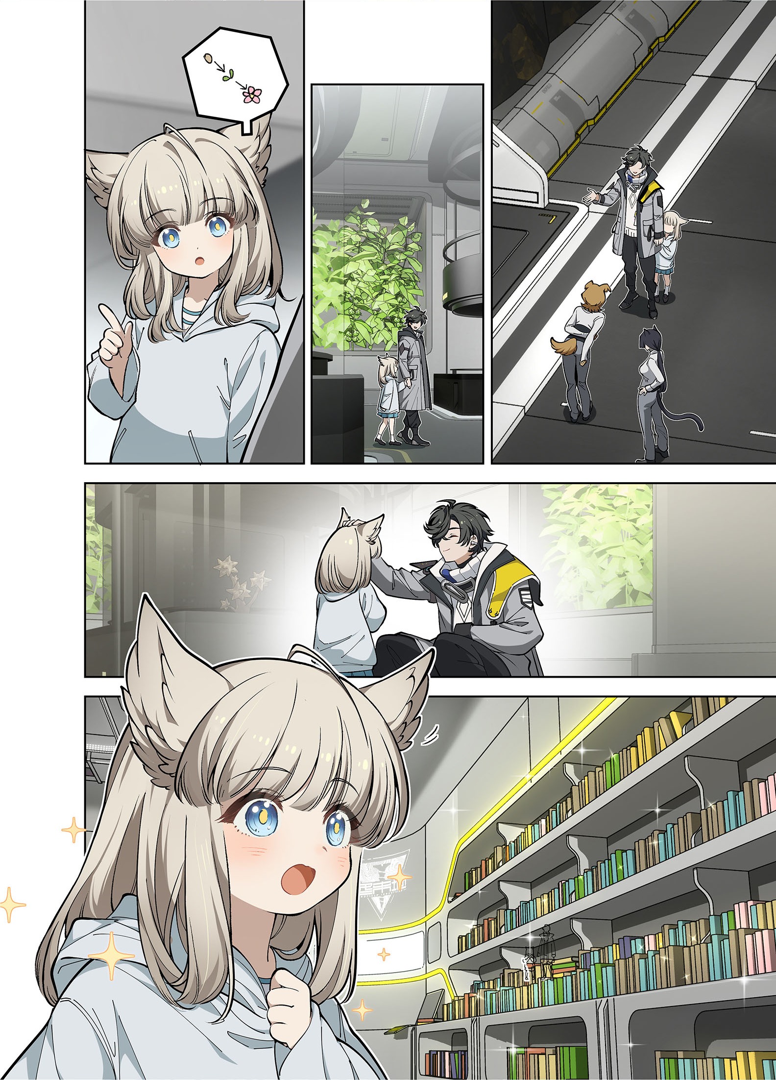 Nuò Yán (Arknight: Endfield) Oneshot 第16页