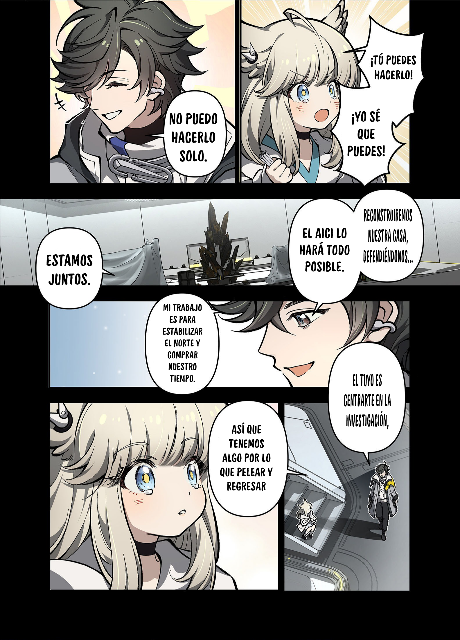 Nuò Yán (Arknight: Endfield) Oneshot 第54页