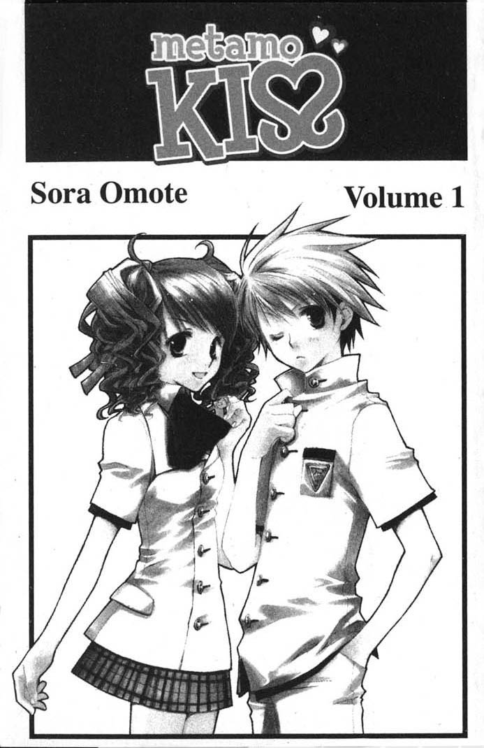 Metamo Kiss 第2页