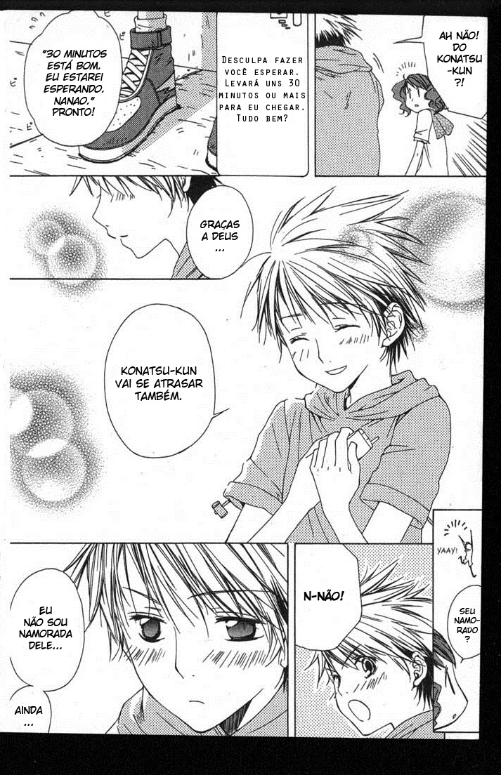Metamo Kiss Vol. 1 Ch. 1 第17页
