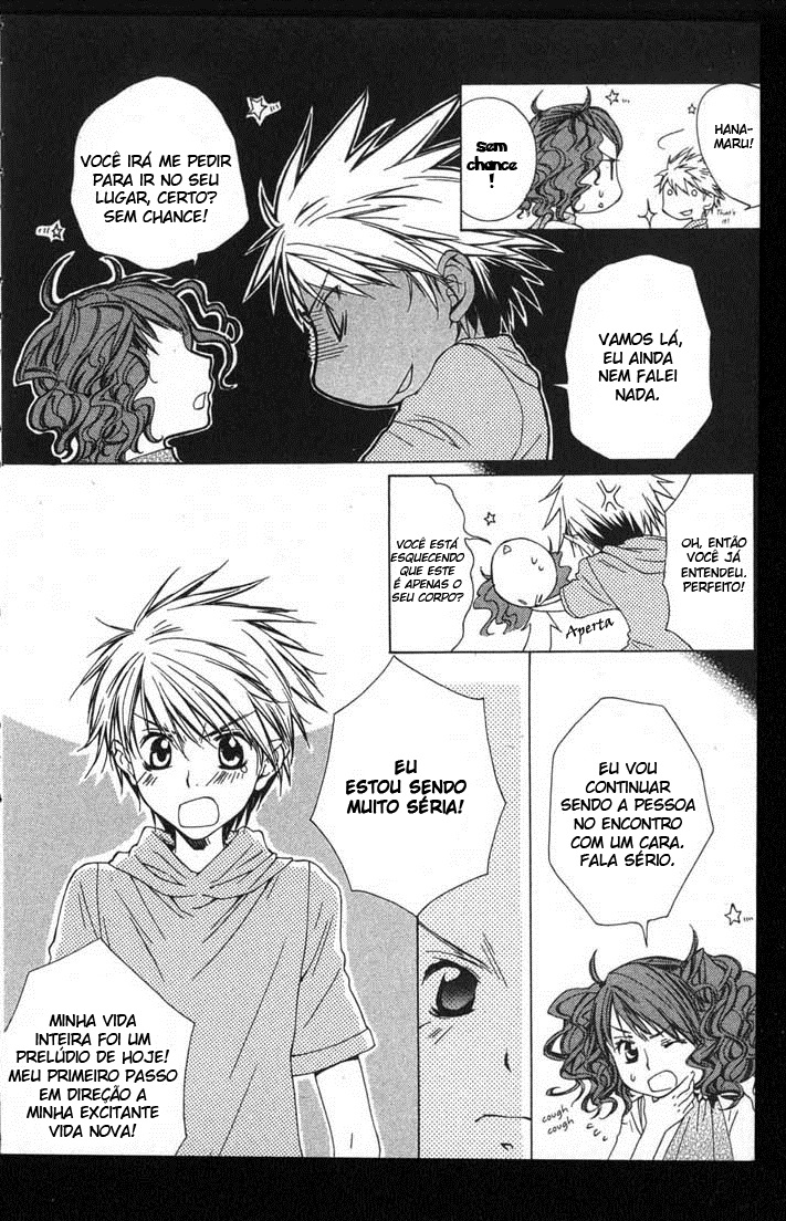 Metamo Kiss Vol. 1 Ch. 1 第19页