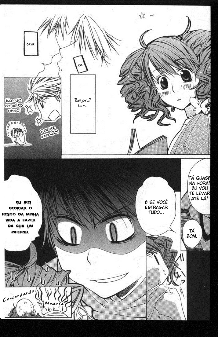 Metamo Kiss Vol. 1 Ch. 1 第23页