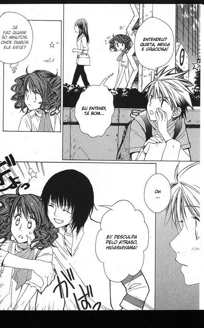Metamo Kiss Vol. 1 Ch. 1 第24页