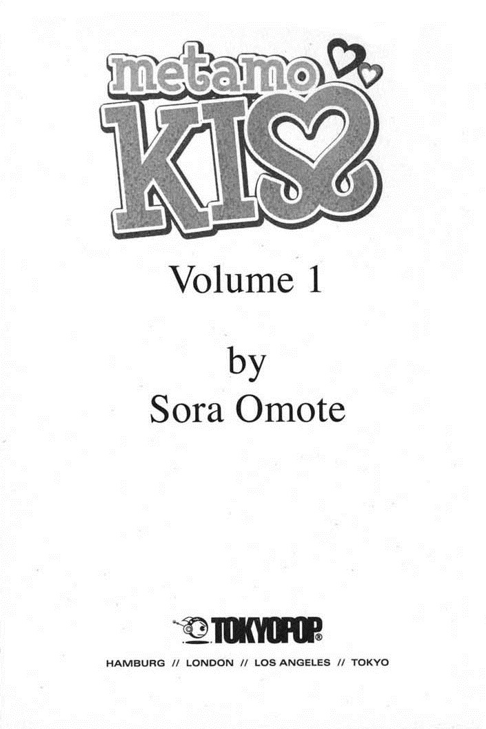 Metamo Kiss 第4页