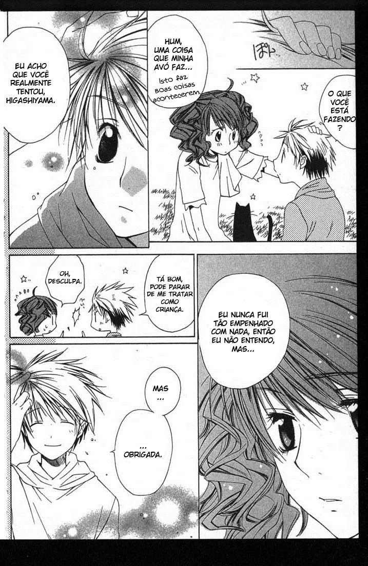 Metamo Kiss Vol. 1 Ch. 1 第33页