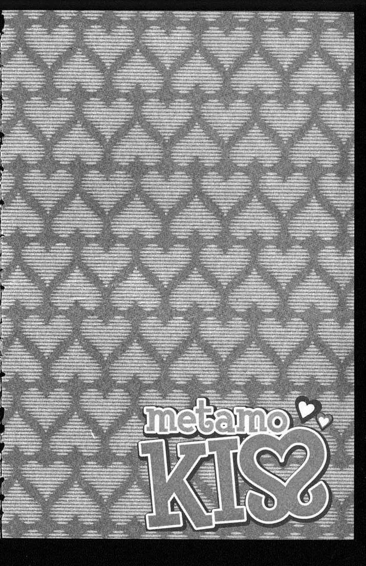 Metamo Kiss 第7页