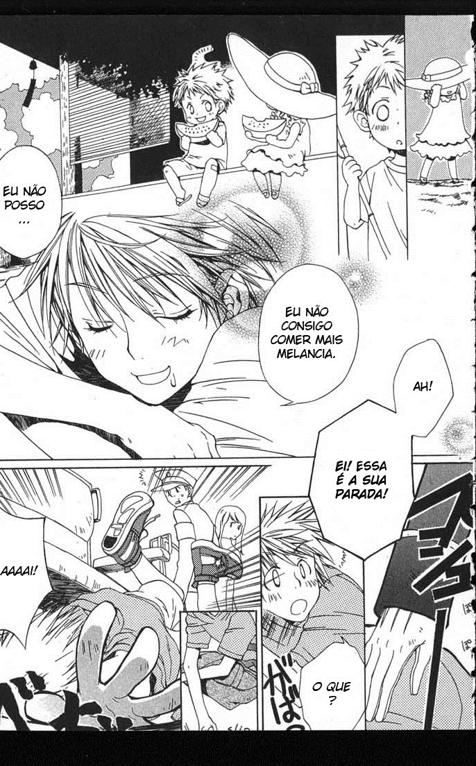 Metamo Kiss 第8页