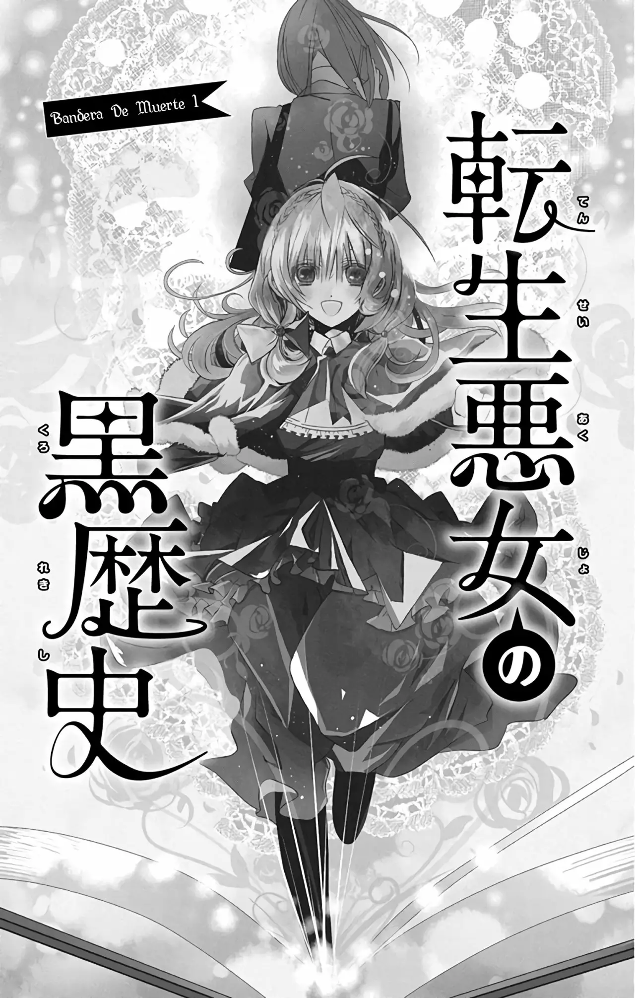 Tensei Akujo no Kuro Rekishi Vol. 1 Ch. 1 第4页