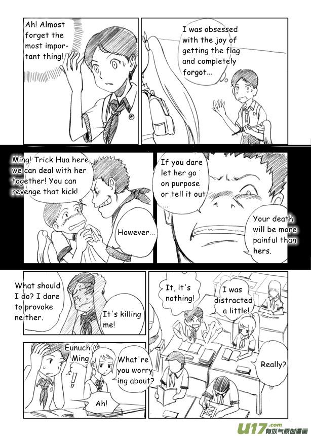 All Hail Empress Her Majesty Traitor 第11页
