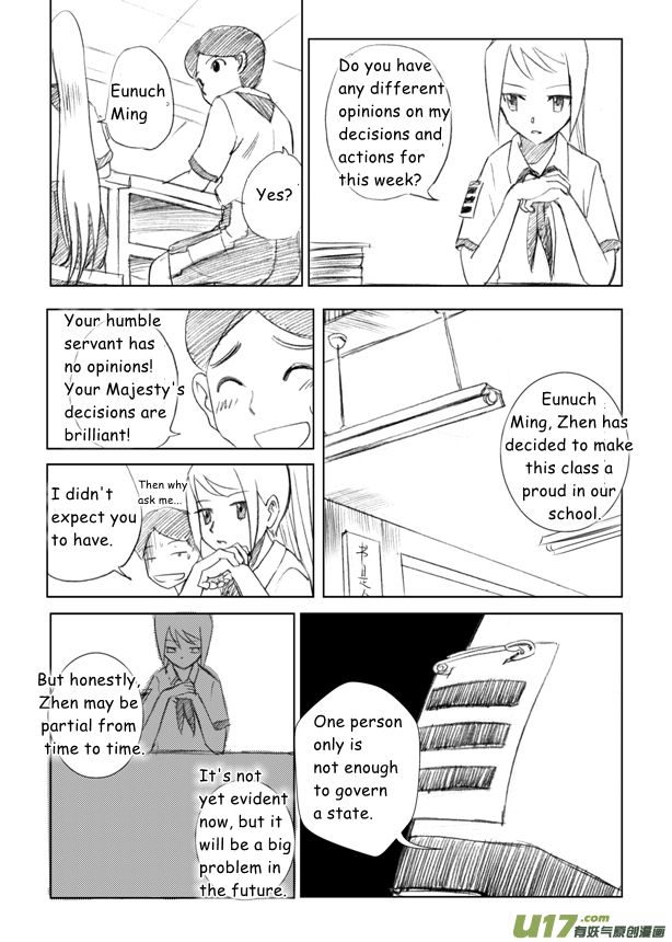 All Hail Empress Her Majesty Traitor 第12页