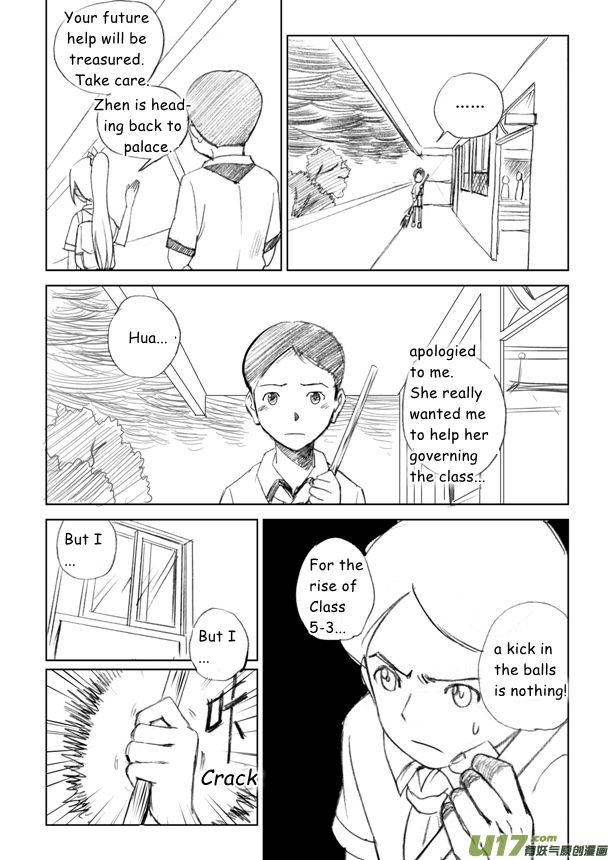 All Hail Empress Her Majesty Traitor 第18页