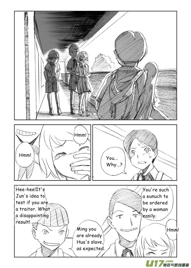 All Hail Empress Her Majesty Traitor 第27页