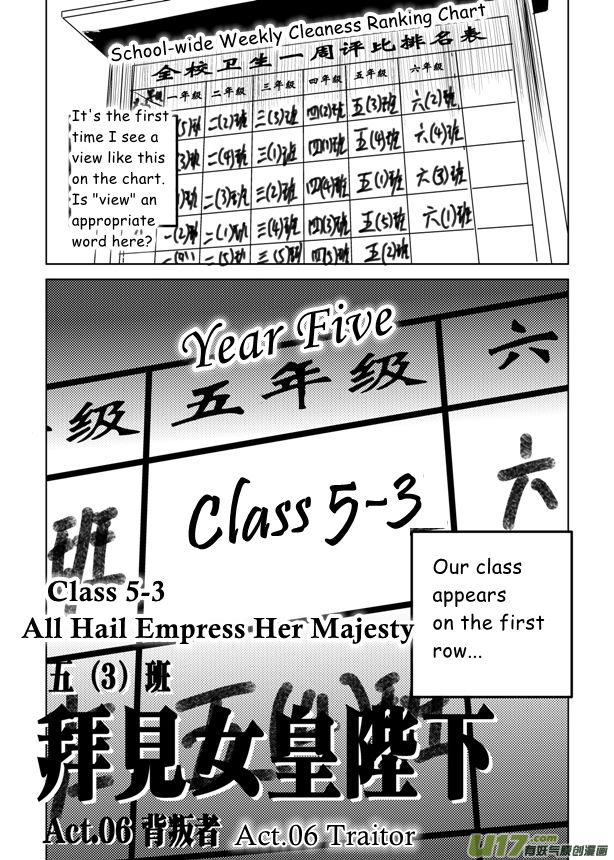 All Hail Empress Her Majesty Traitor 第4页