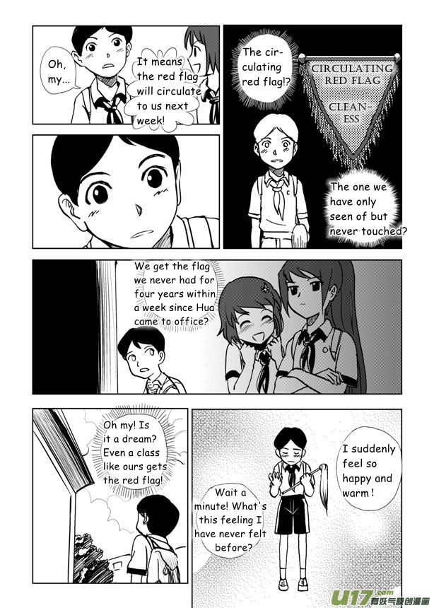 All Hail Empress Her Majesty Traitor 第5页