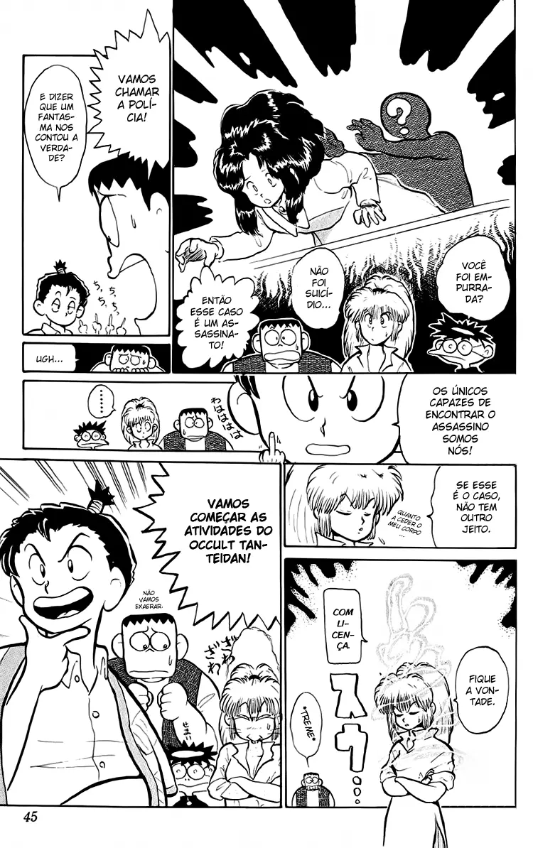 I’m Not Afraid of the Wolf!! Vol. 1 Ch. 2 第11页