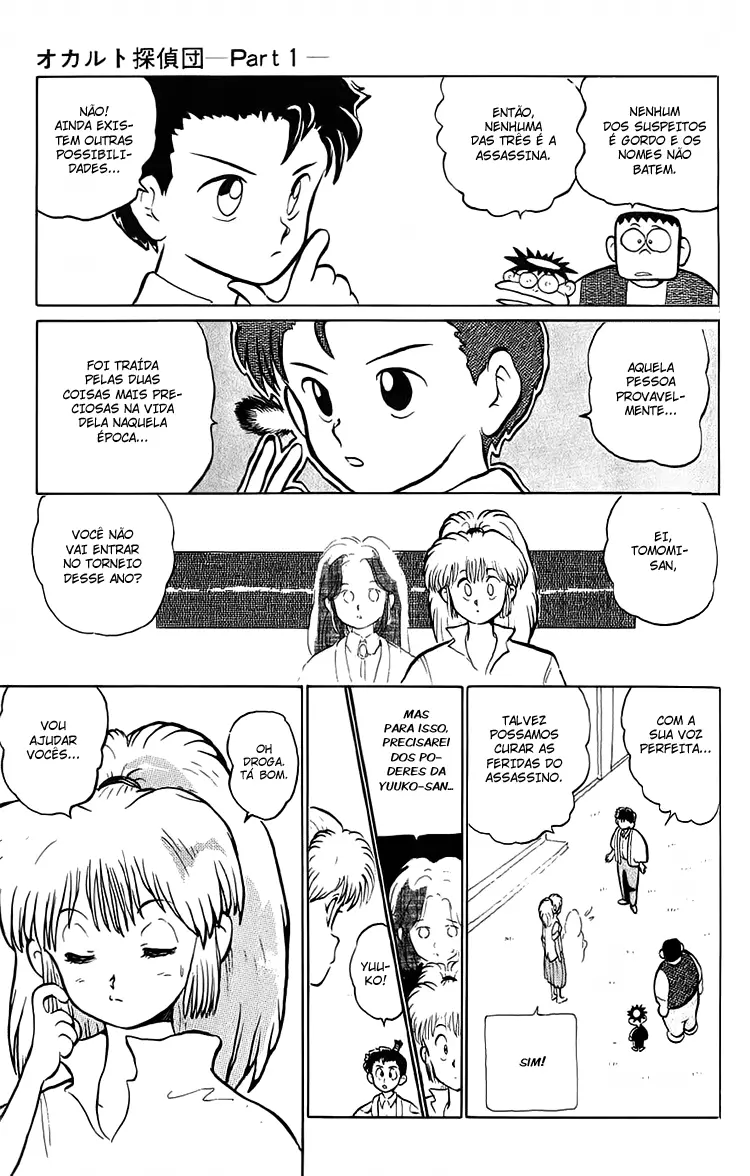 I’m Not Afraid of the Wolf!! Vol. 1 Ch. 2 第21页