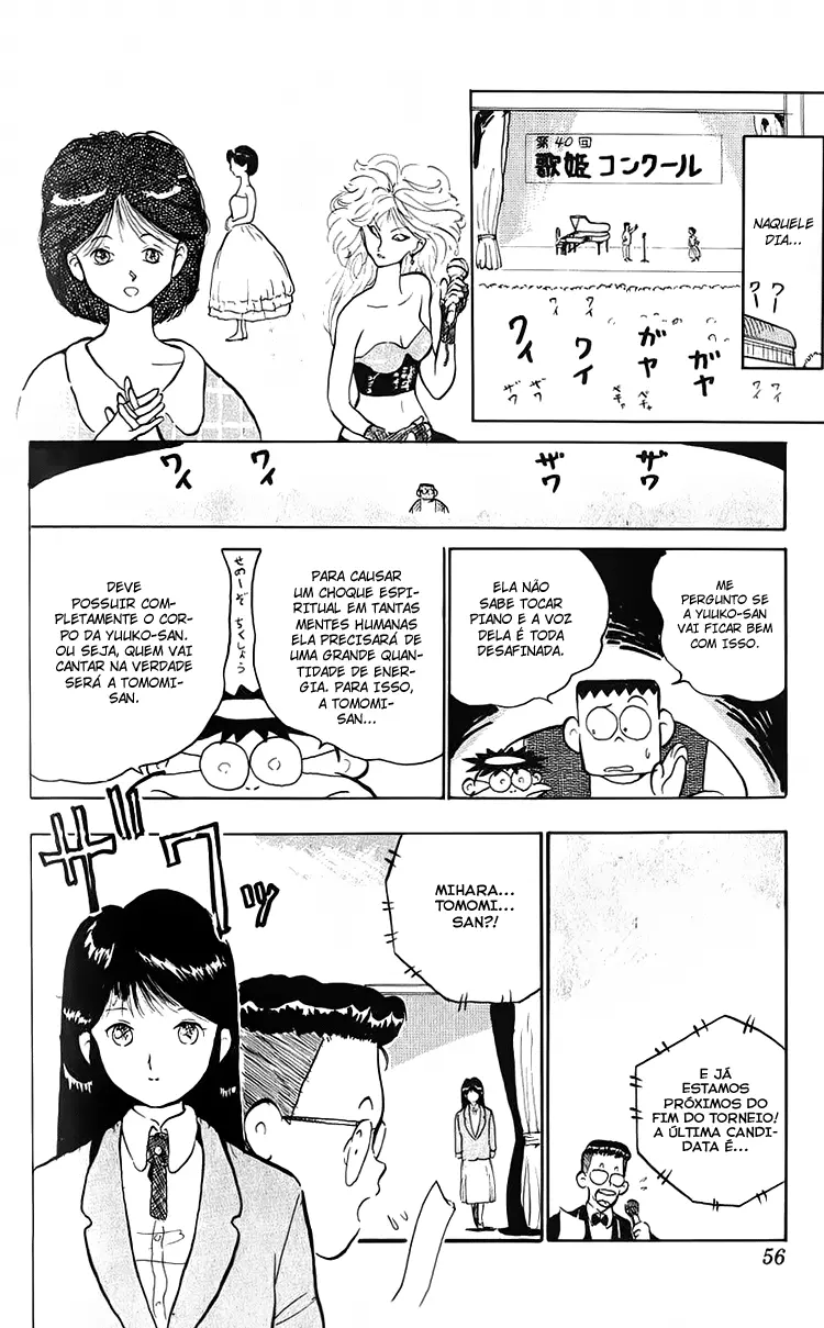 I’m Not Afraid of the Wolf!! Vol. 1 Ch. 2 第22页