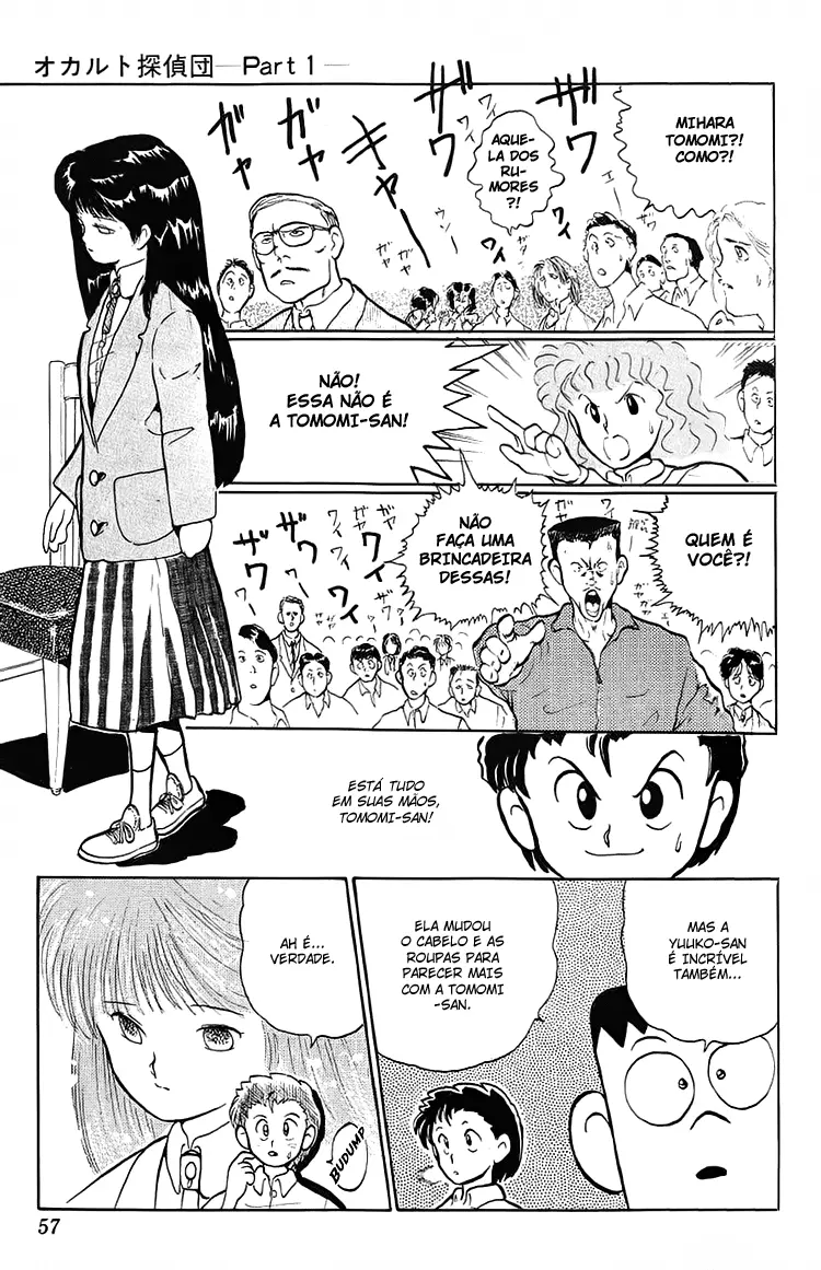 I’m Not Afraid of the Wolf!! Vol. 1 Ch. 2 第23页