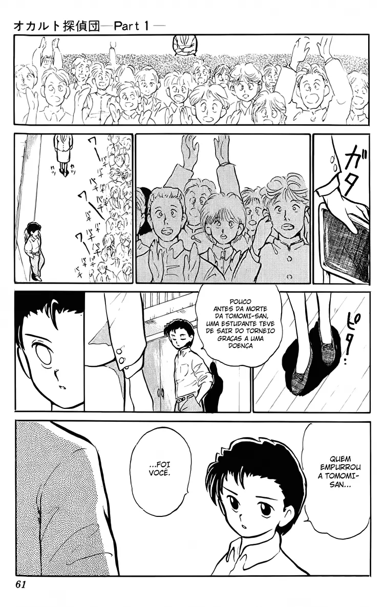 I’m Not Afraid of the Wolf!! Vol. 1 Ch. 2 第27页