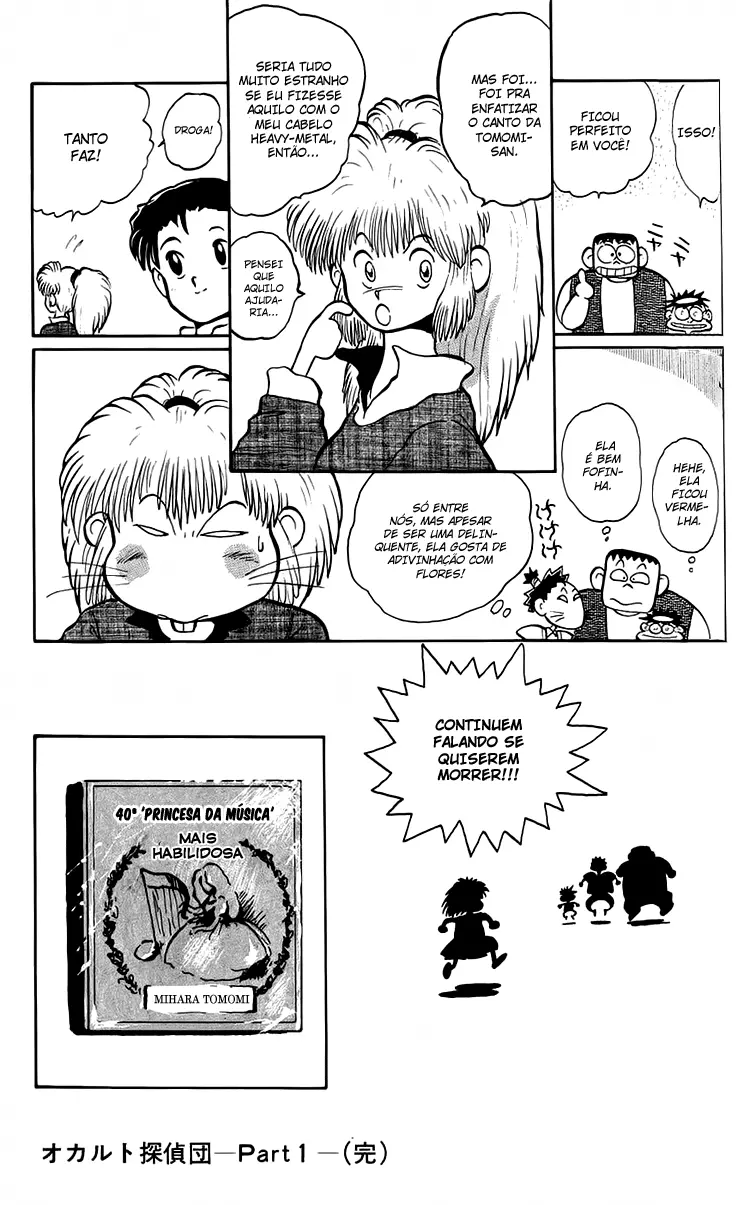 I’m Not Afraid of the Wolf!! Vol. 1 Ch. 2 第33页