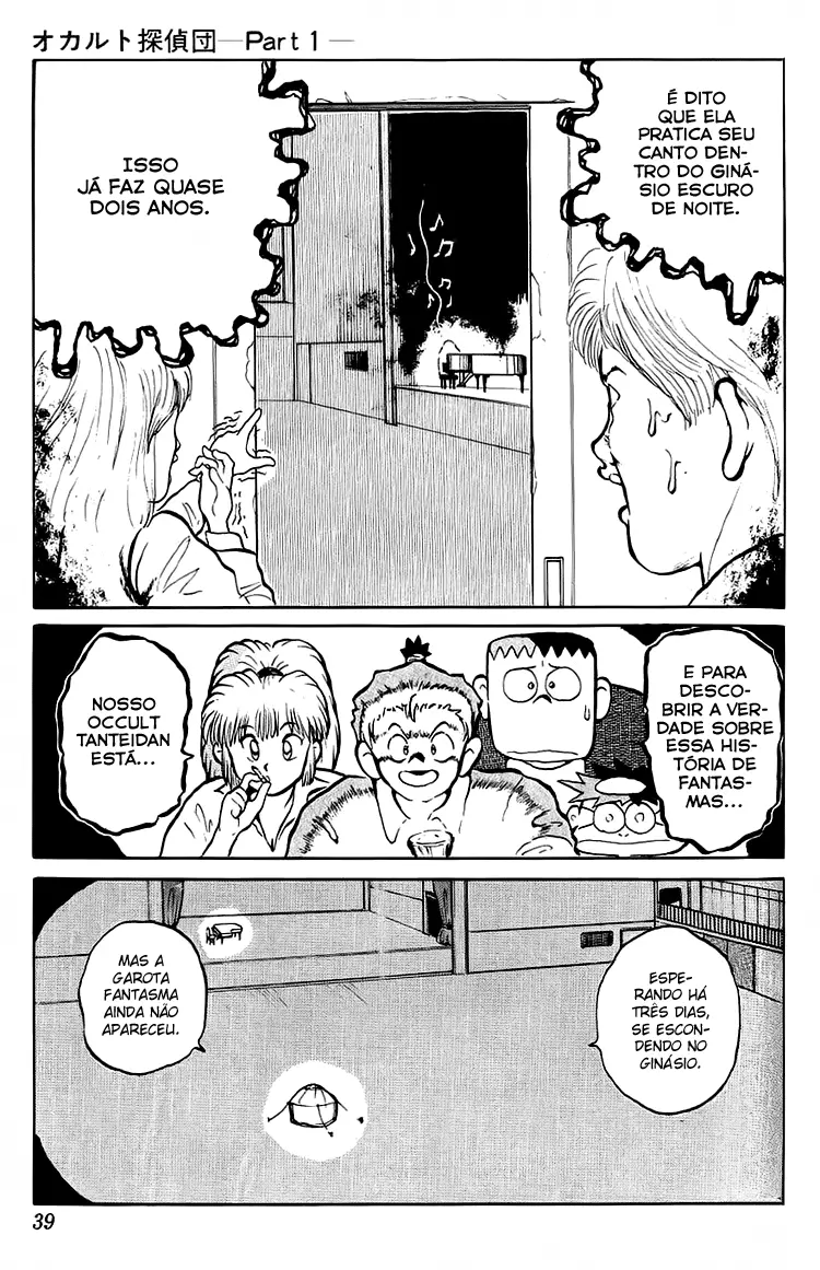 I’m Not Afraid of the Wolf!! Vol. 1 Ch. 2 第5页