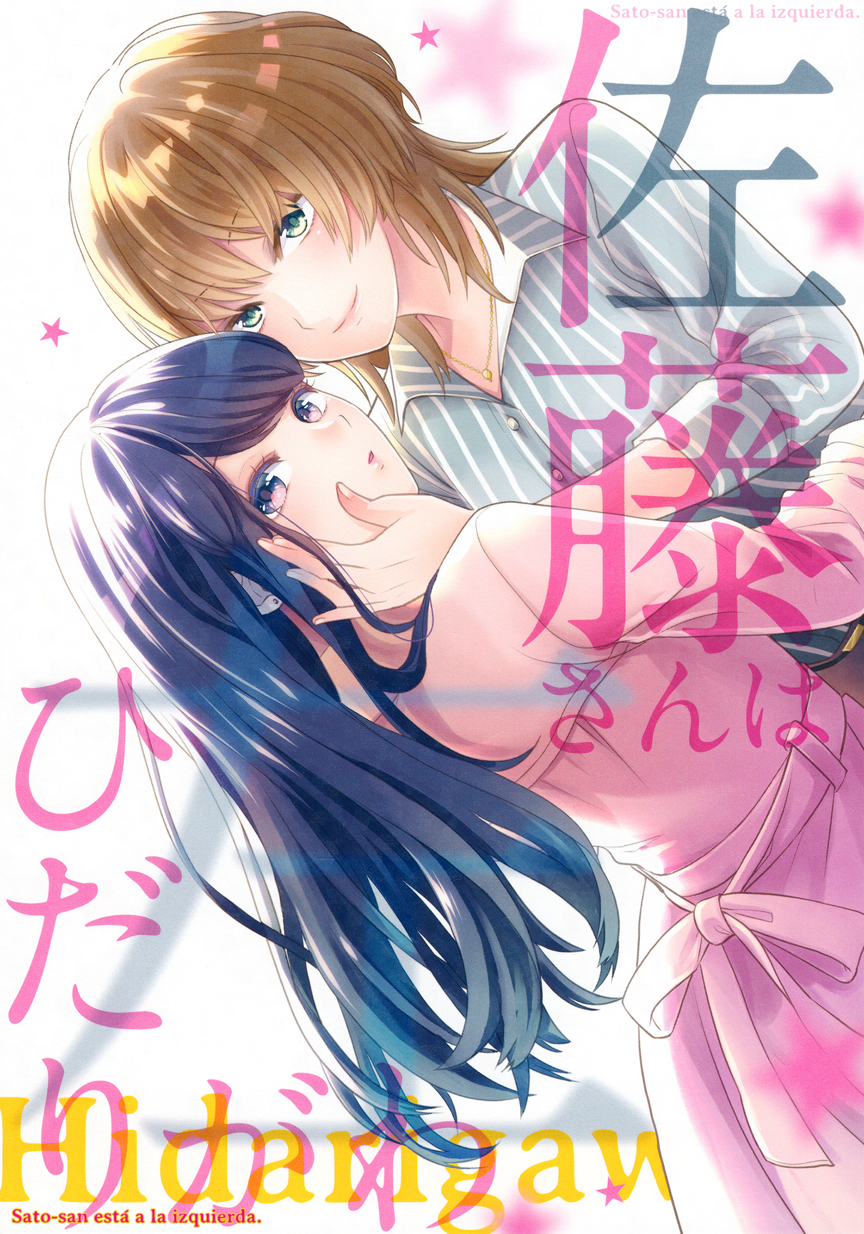 Satou-san is on the left Unitario 第32页