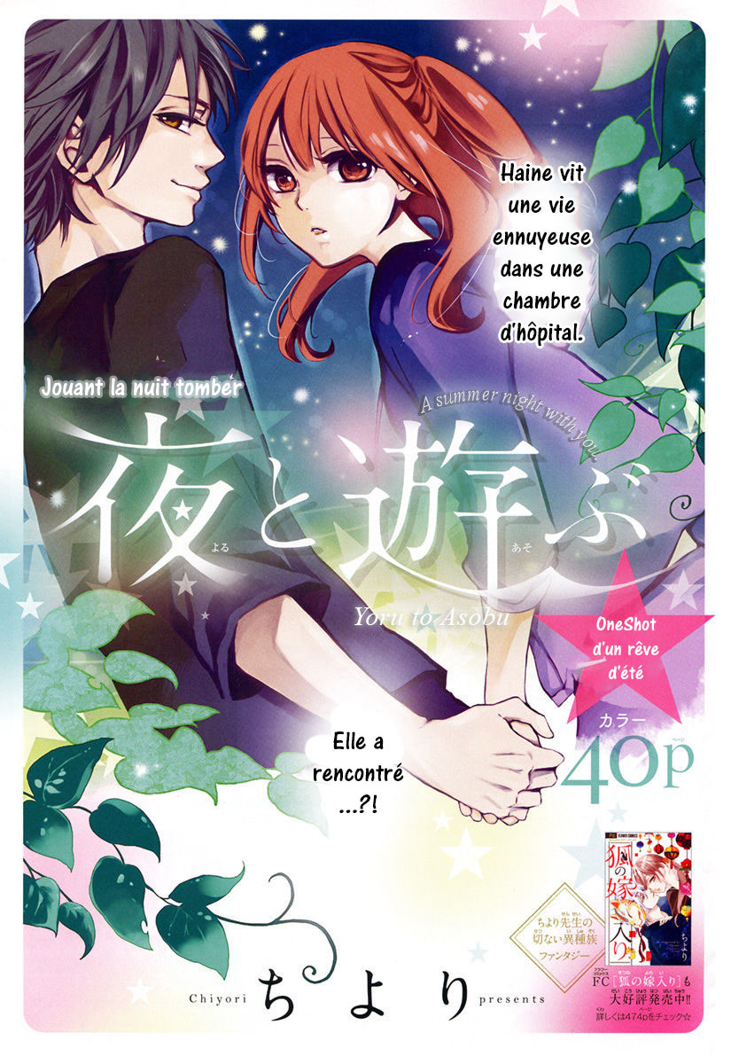 Shinomiya-kun no Sekai ga Owatte mo Yoru to Asobu 第2页