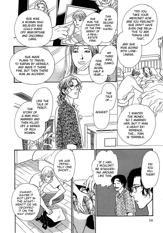 Warawanai Ningyo Ch. 2 第13页