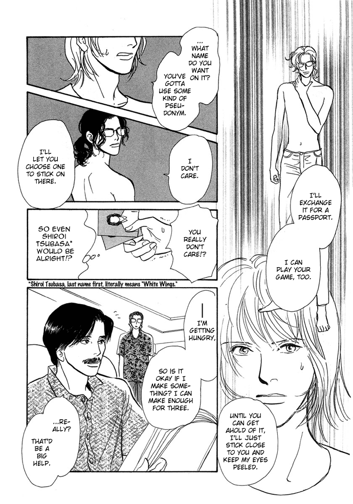 Warawanai Ningyo Ch. 2 第17页