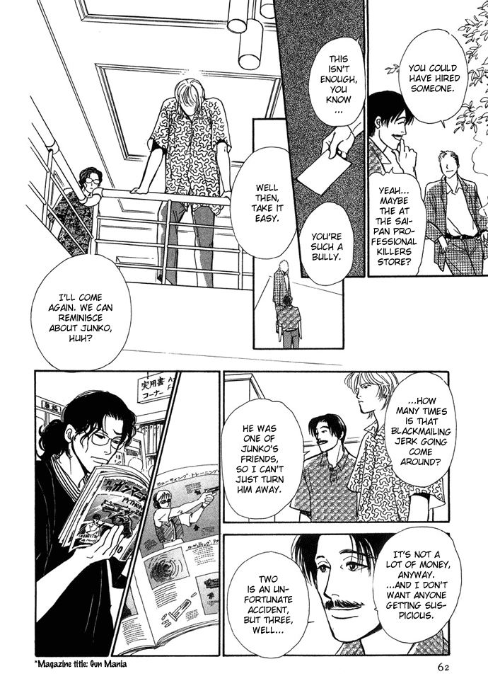 Warawanai Ningyo Ch. 2 第21页