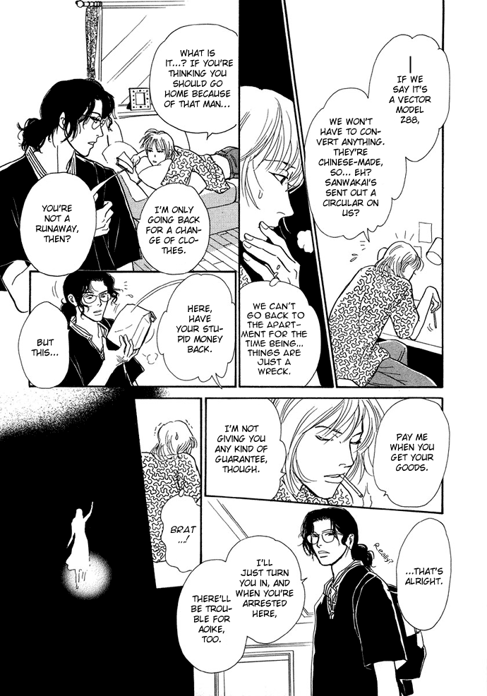 Warawanai Ningyo Ch. 2 第22页