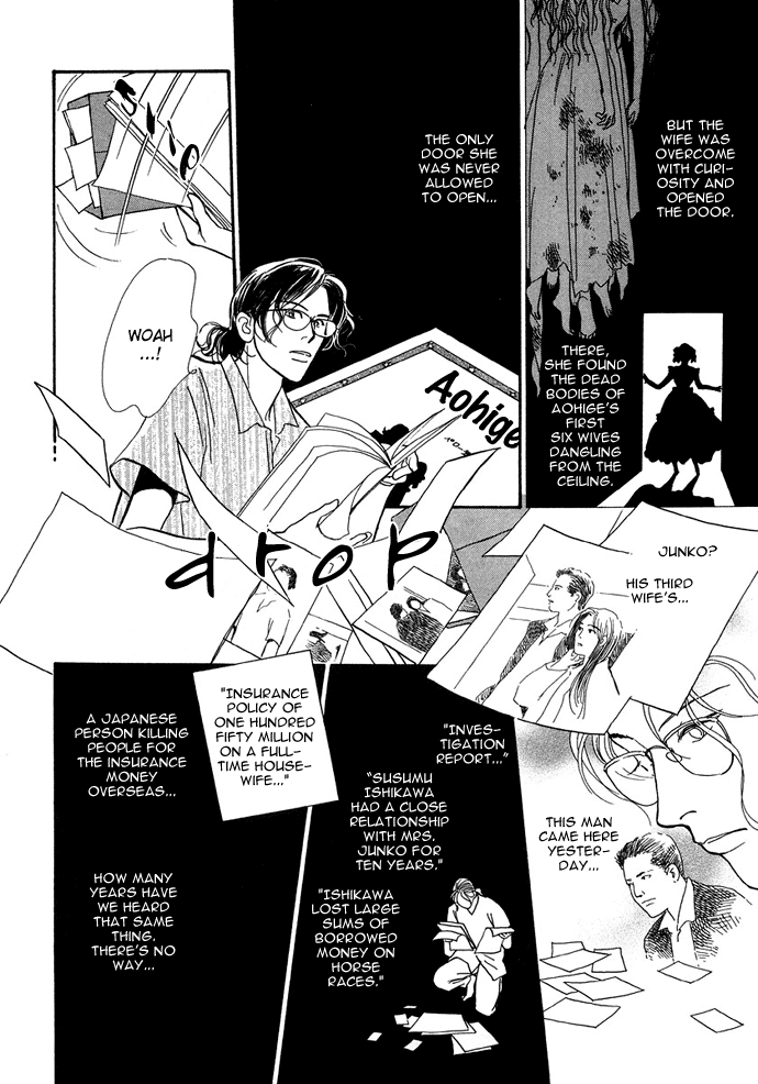 Warawanai Ningyo Ch. 2 第29页
