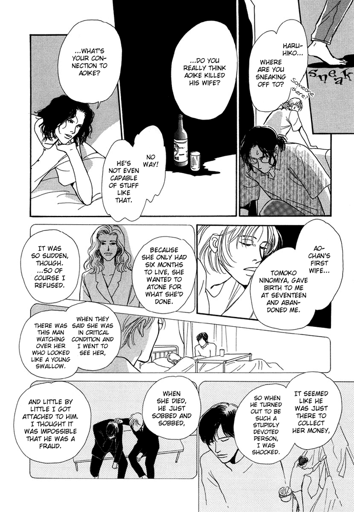 Warawanai Ningyo Ch. 2 第31页