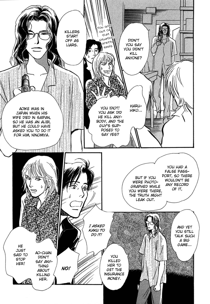 Warawanai Ningyo Ch. 2 第38页