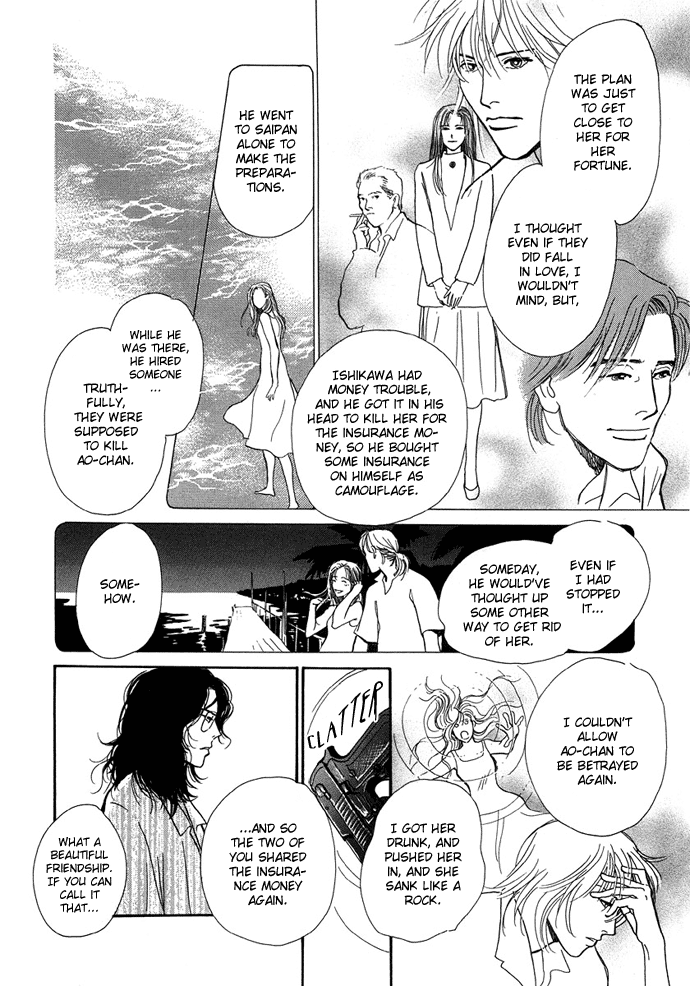 Warawanai Ningyo Ch. 2 第39页