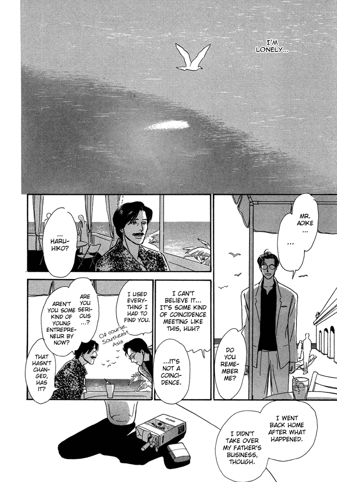 Warawanai Ningyo Ch. 2 第45页
