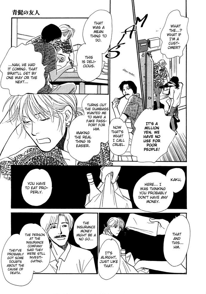 Warawanai Ningyo Ch. 2 第6页
