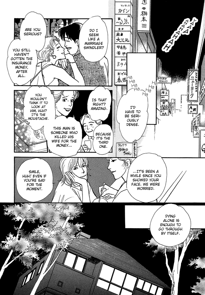 Warawanai Ningyo Ch. 2 第7页