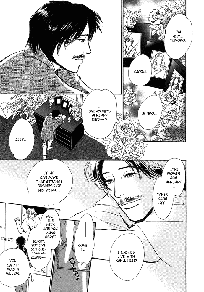 Warawanai Ningyo Ch. 2 第8页