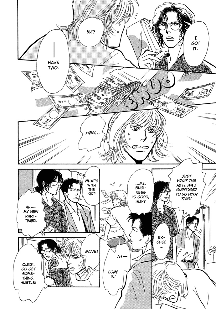 Warawanai Ningyo Ch. 2 第9页