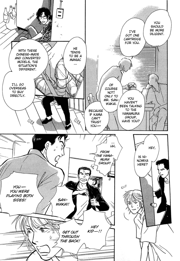 Warawanai Ningyo Ch. 2 第10页