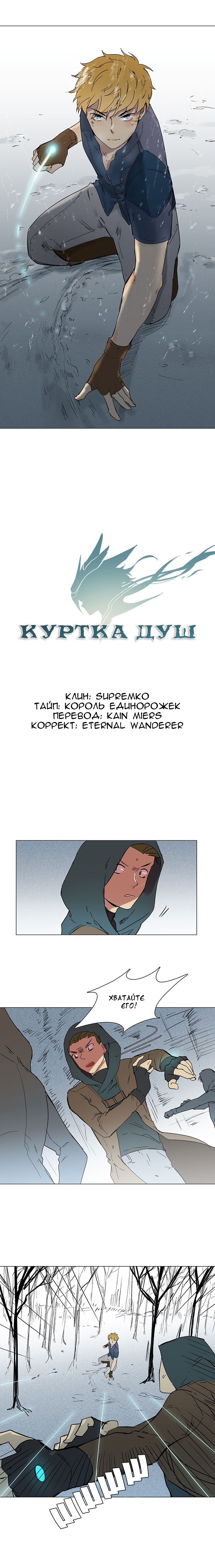 Cape of Spirits Vol. 1 Ch. 3 第2页