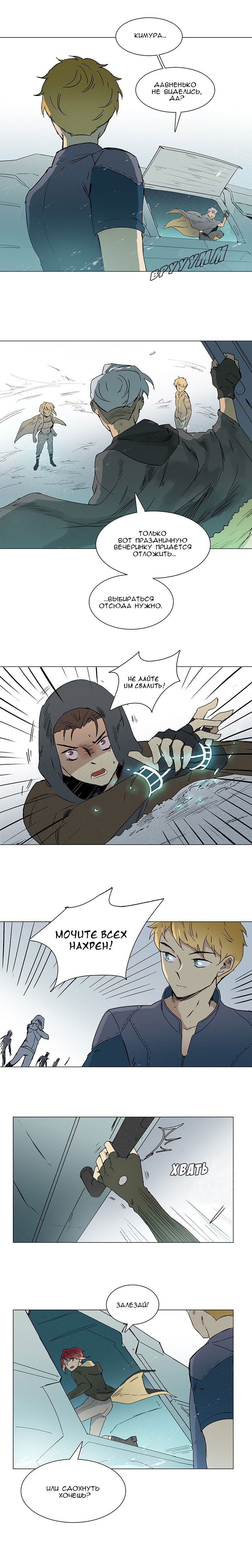 Cape of Spirits Vol. 1 Ch. 3 第12页