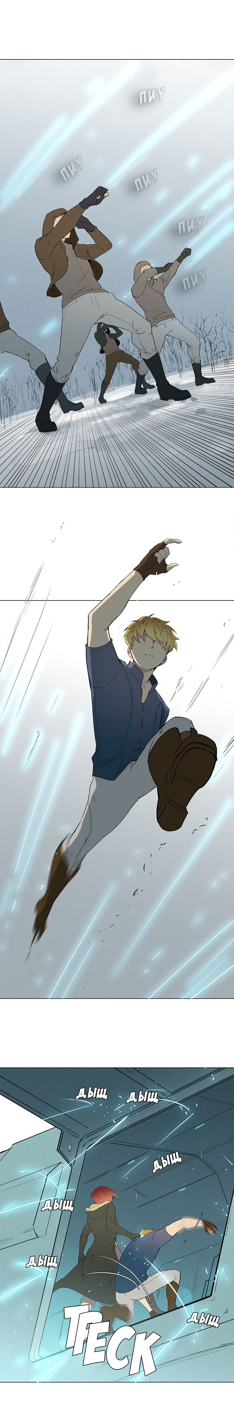 Cape of Spirits Vol. 1 Ch. 3 第13页