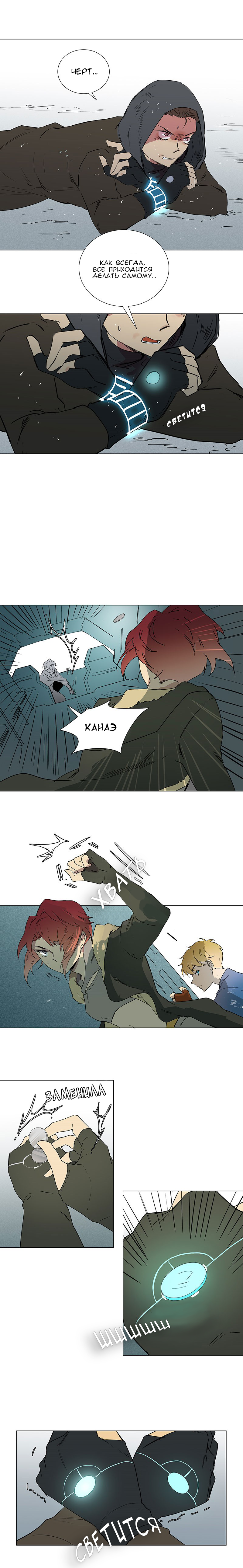 Cape of Spirits Vol. 1 Ch. 3 第14页