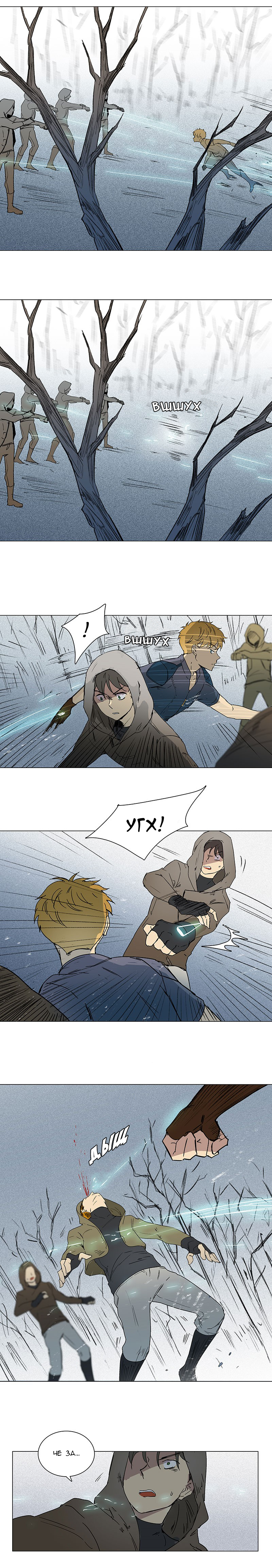 Cape of Spirits Vol. 1 Ch. 3 第3页