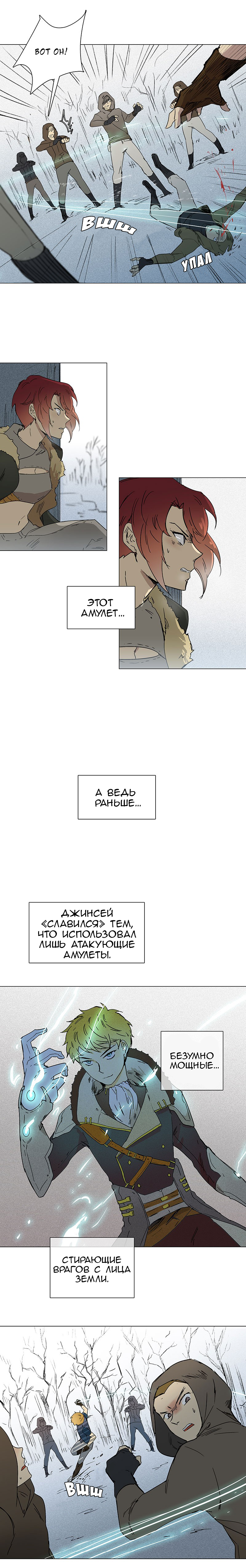 Cape of Spirits Vol. 1 Ch. 3 第4页