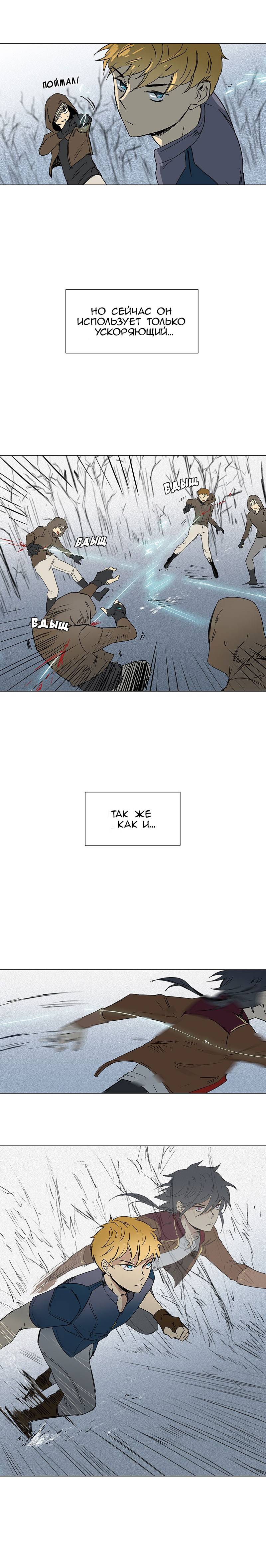 Cape of Spirits Vol. 1 Ch. 3 第5页